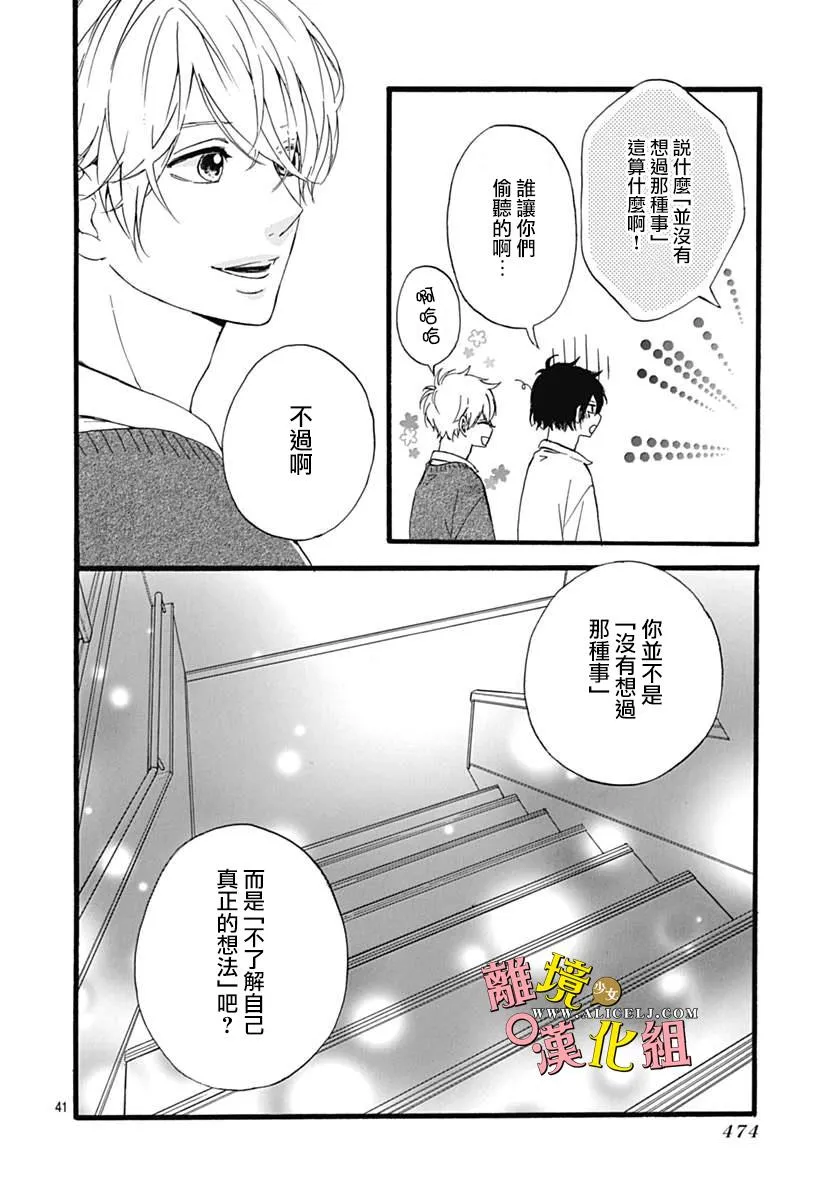 第05话 第41页