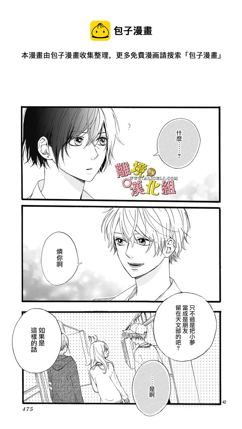 第05话 第42页