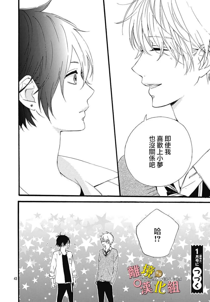 第05话 第43页