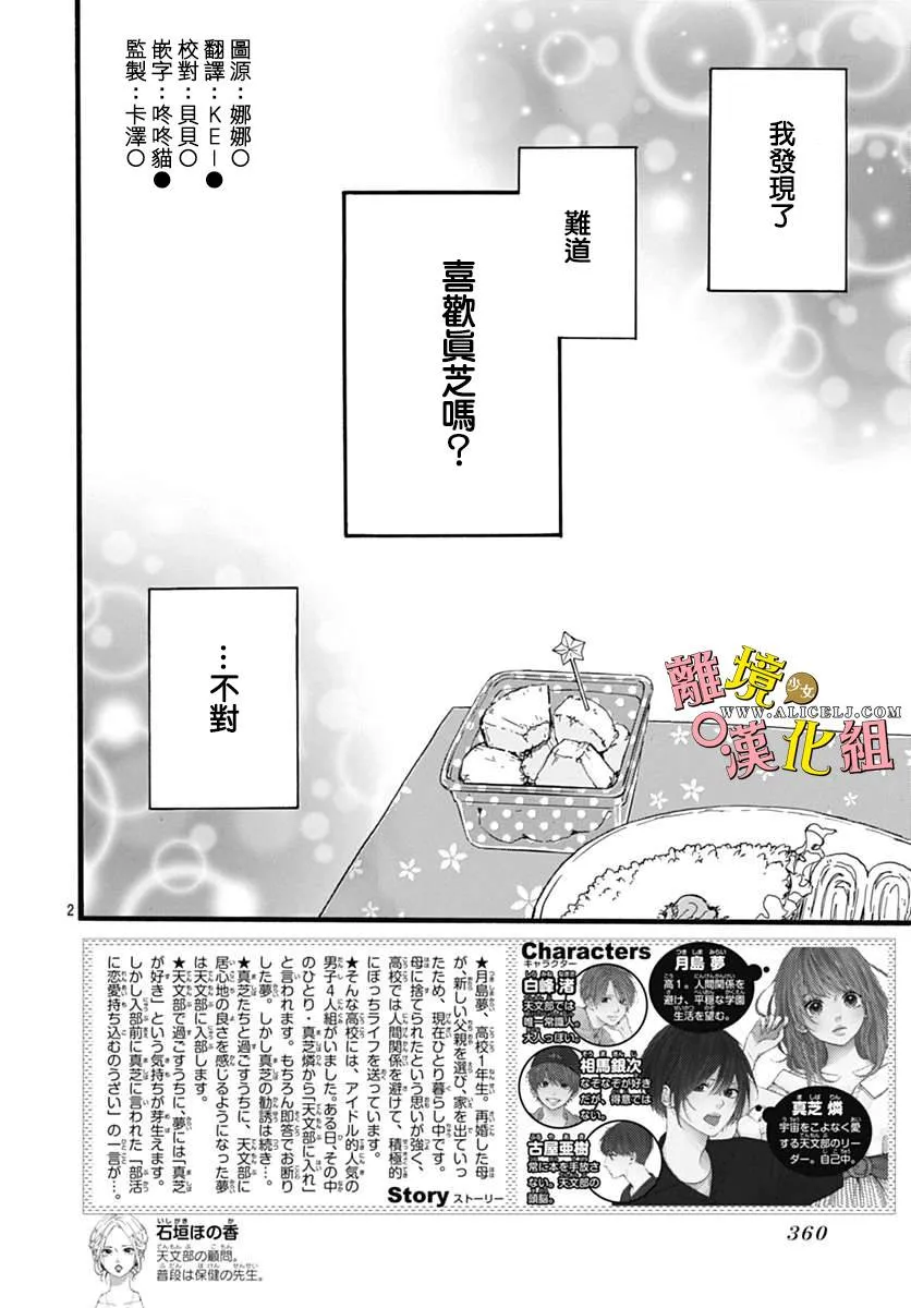 第04话 第2页
