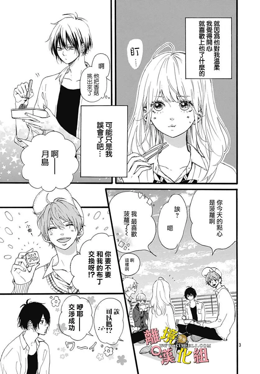 第04话 第3页