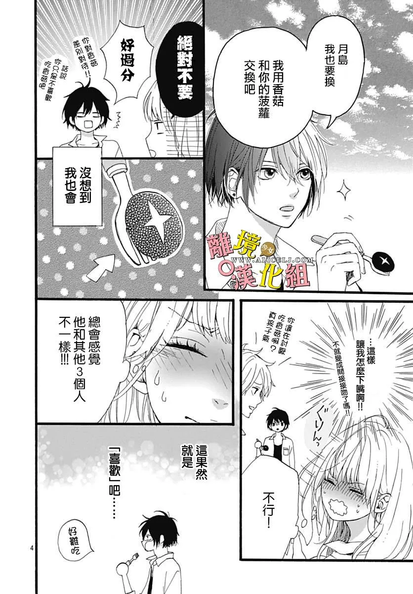 第04话 第4页