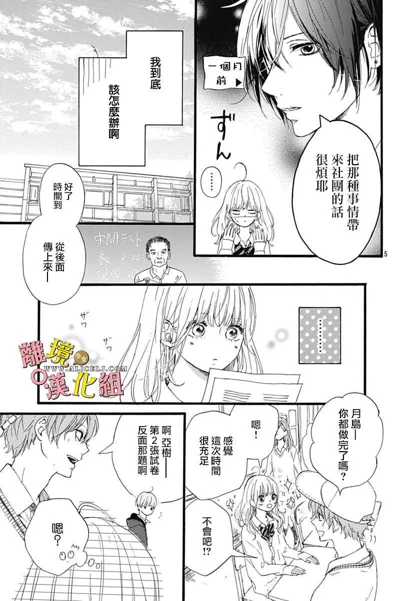 第04话 第5页
