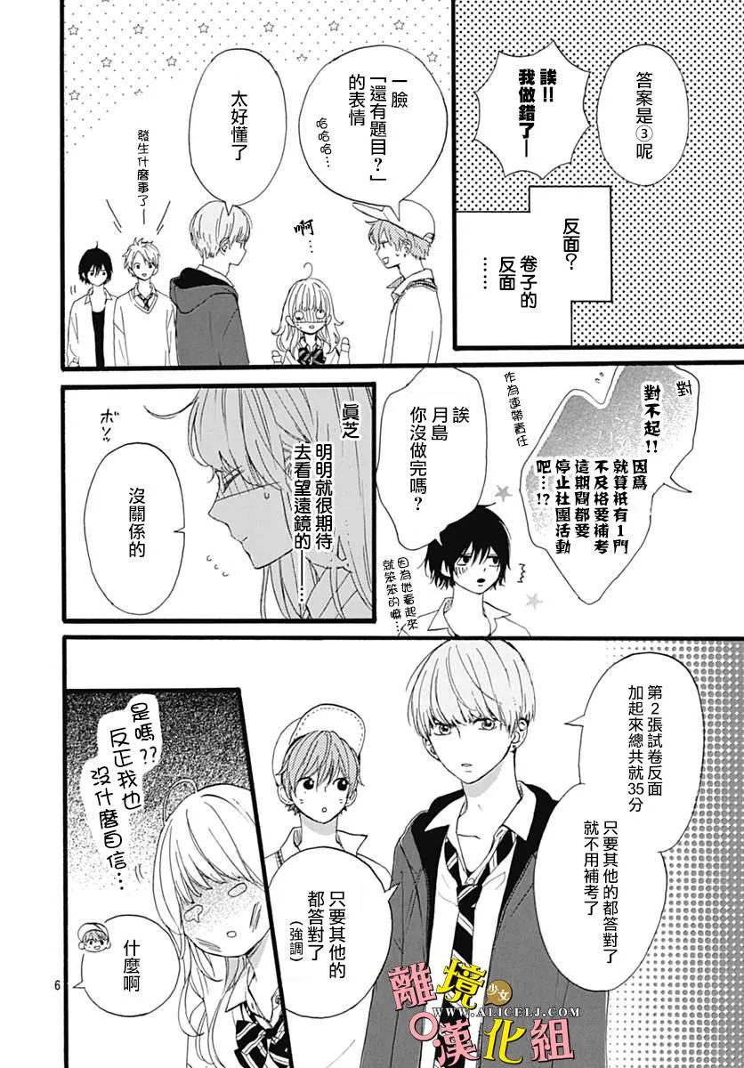第04话 第6页