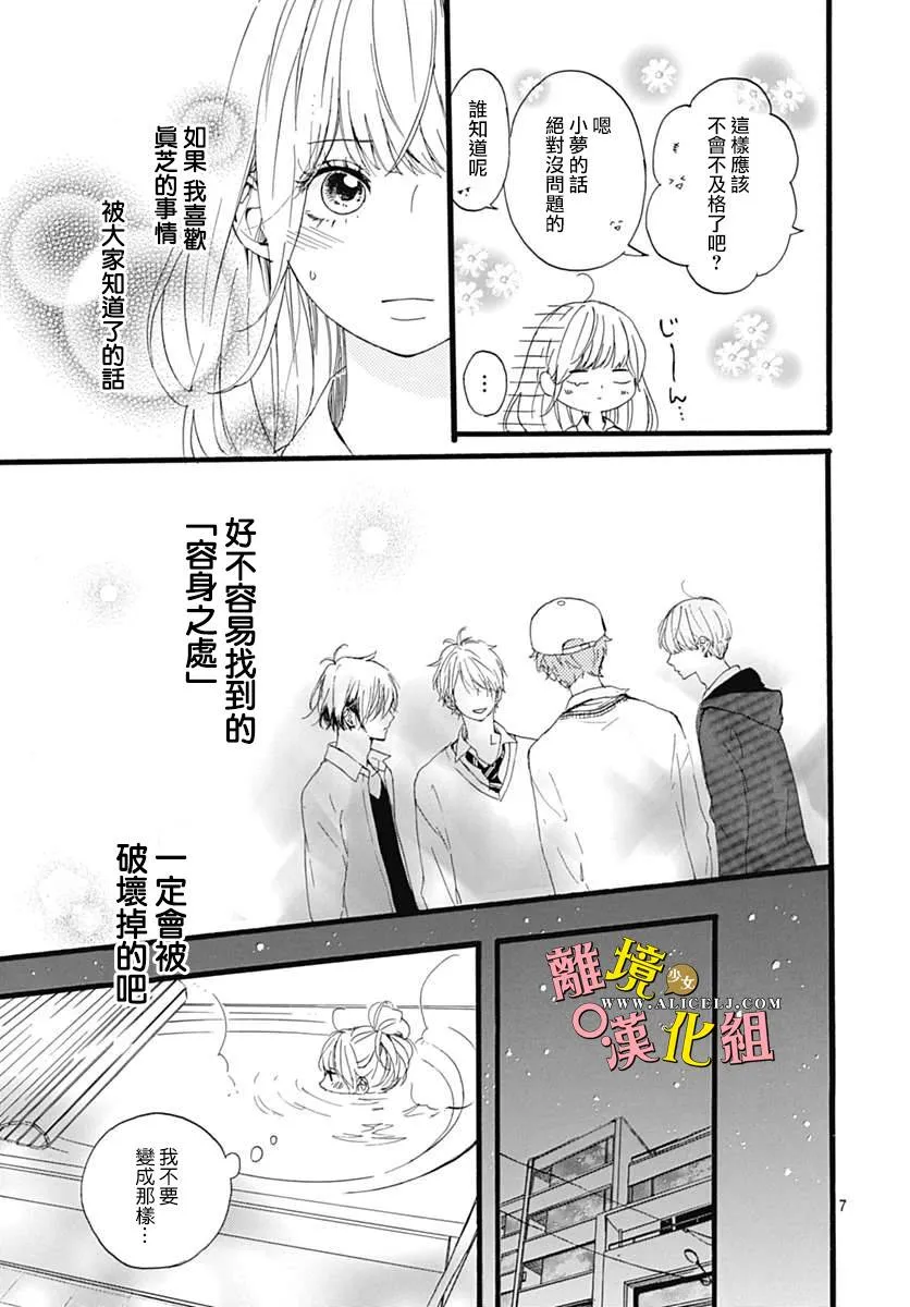 第04话 第7页