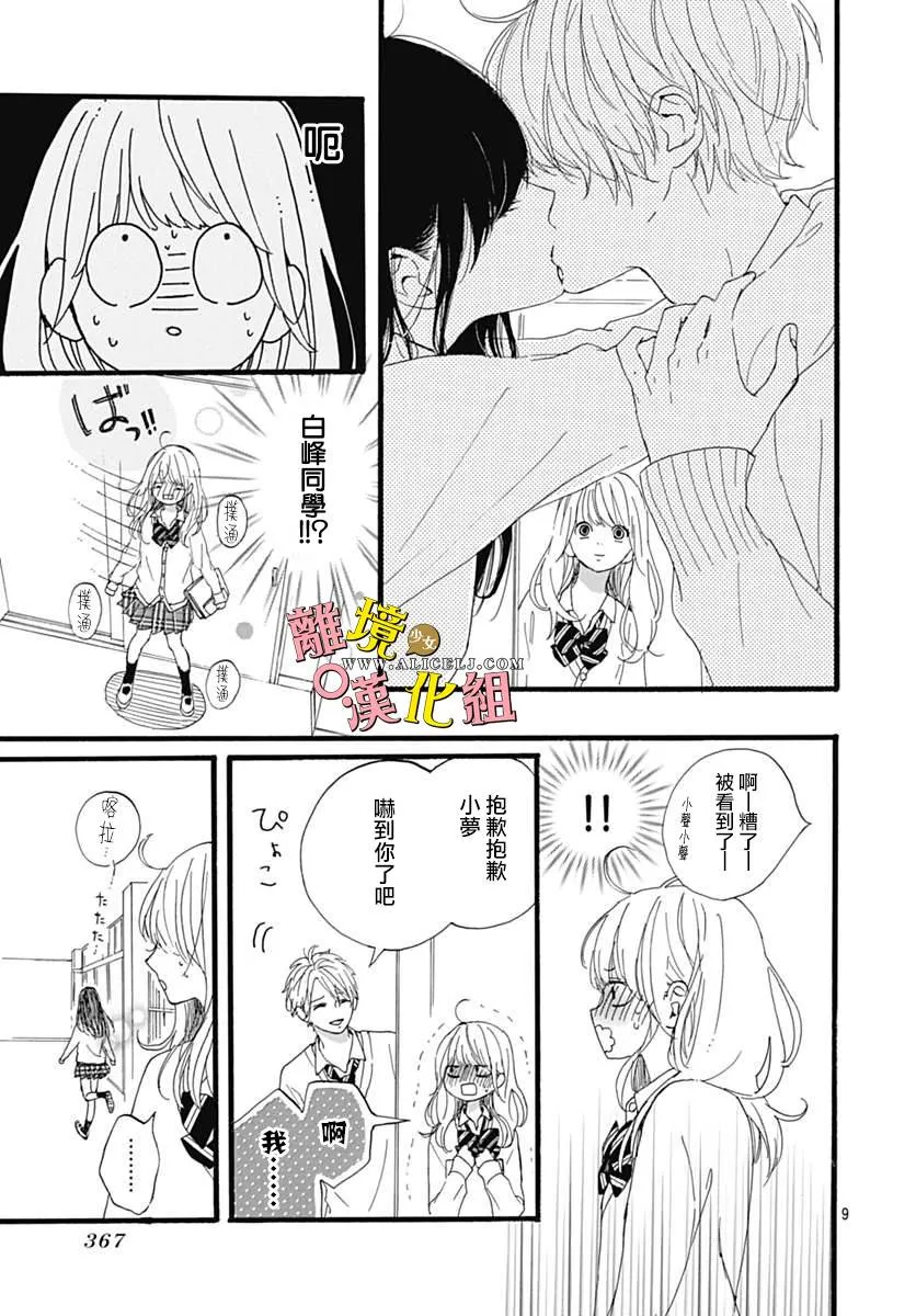 第04话 第9页