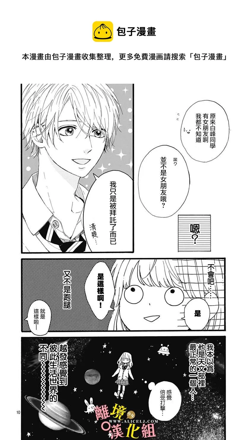 第04话 第10页