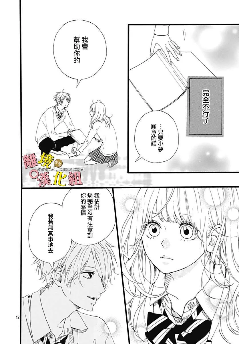 第04话 第12页