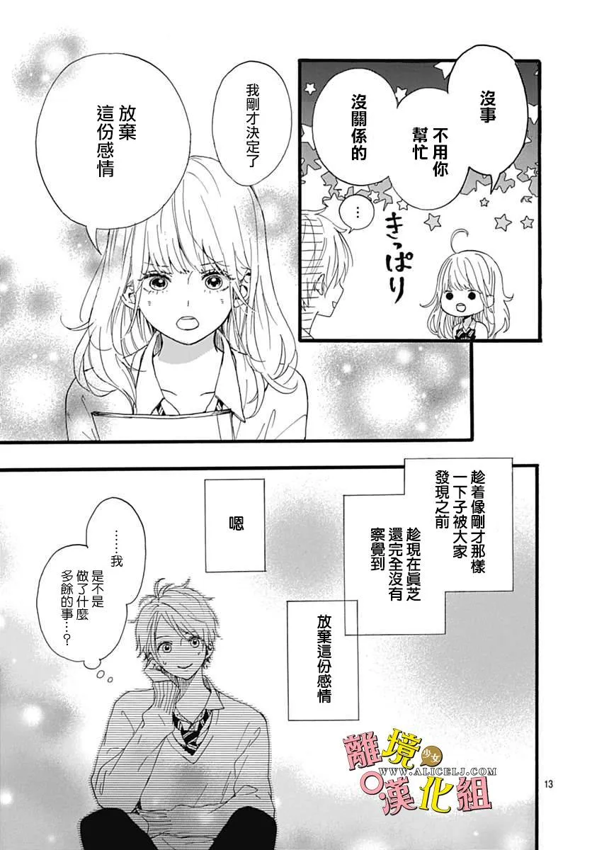 第04话 第13页