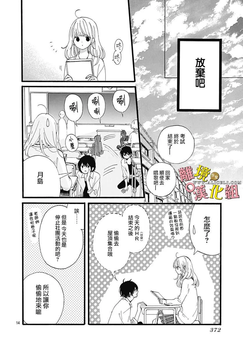 第04话 第14页