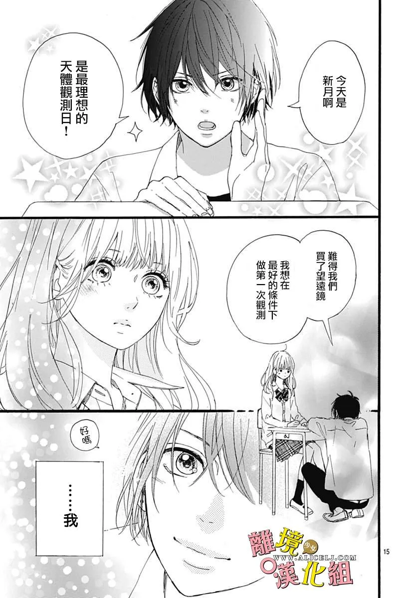 第04话 第15页