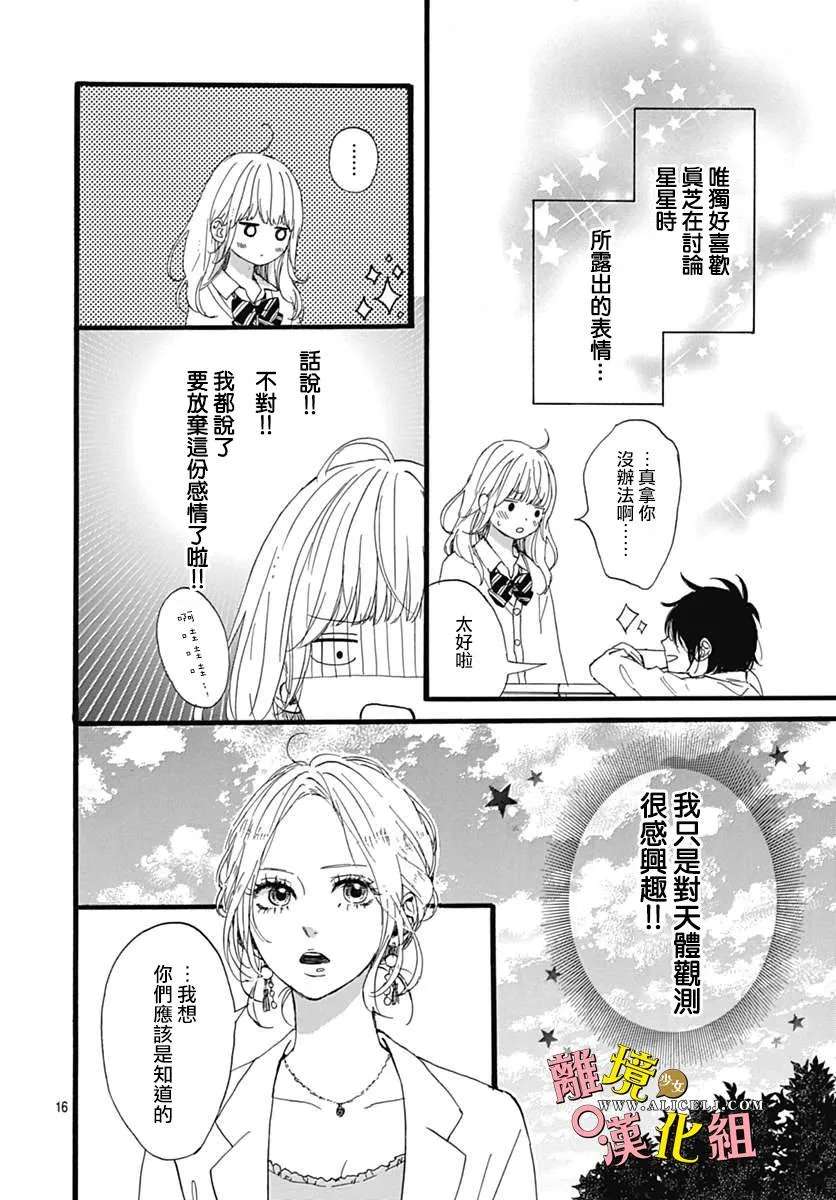第04话 第16页