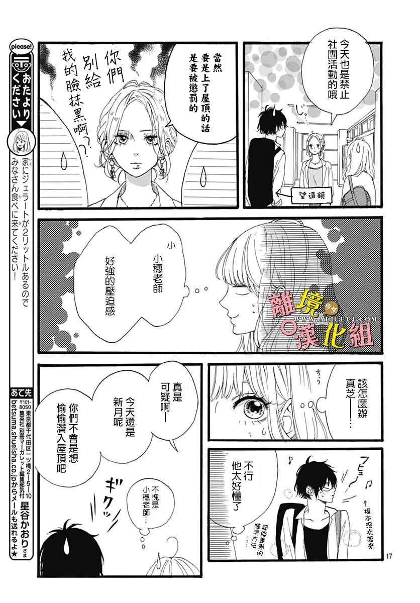 第04话 第17页