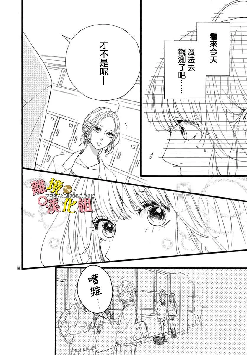 第04话 第18页
