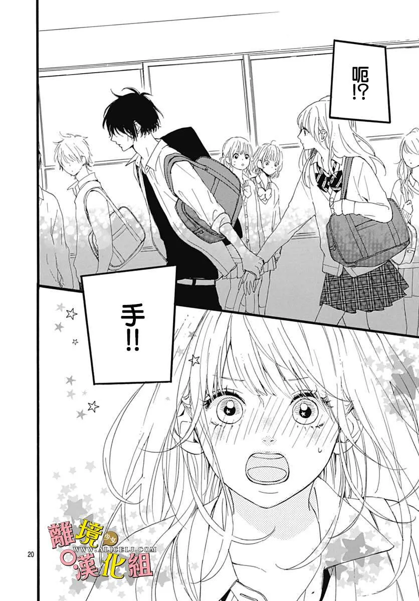第04话 第20页