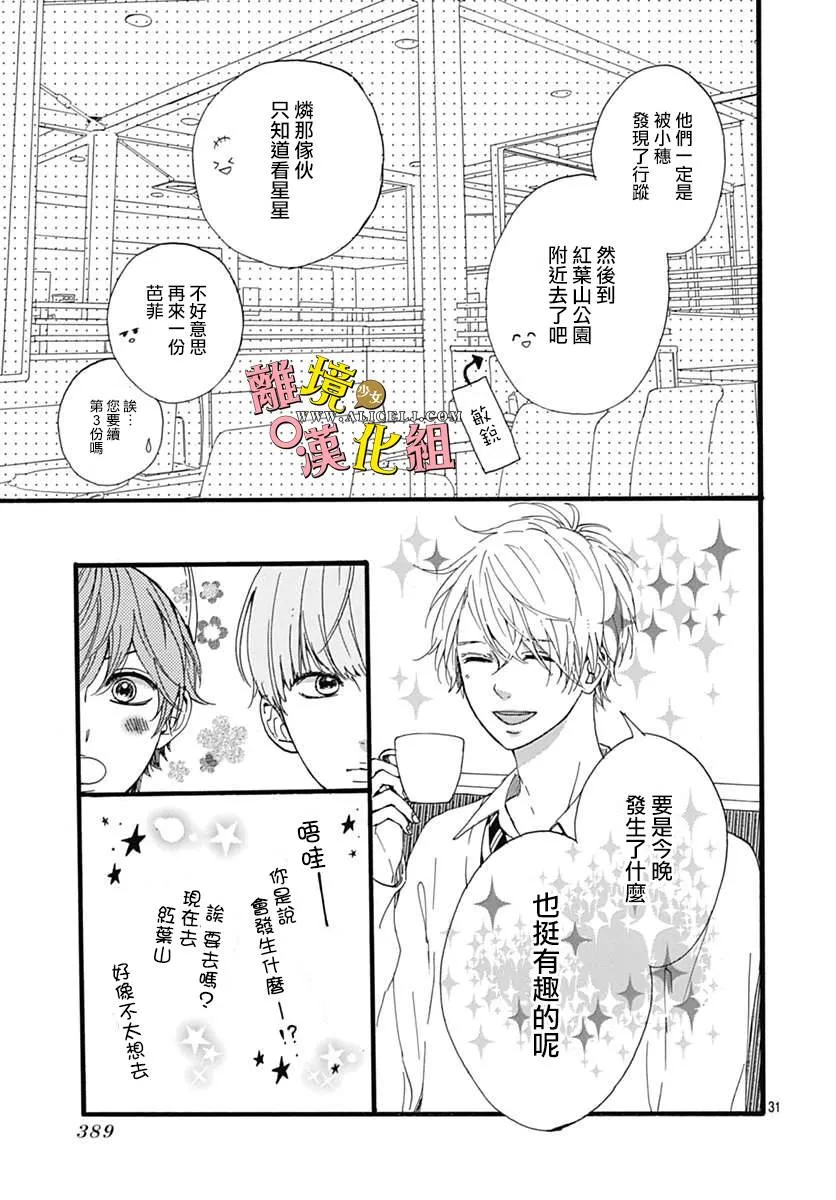第04话 第31页