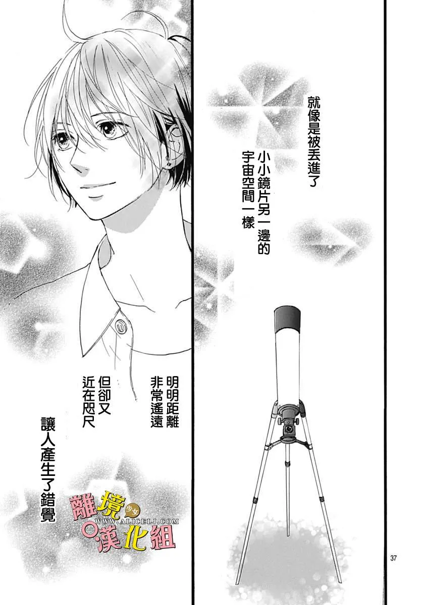 第04话 第37页