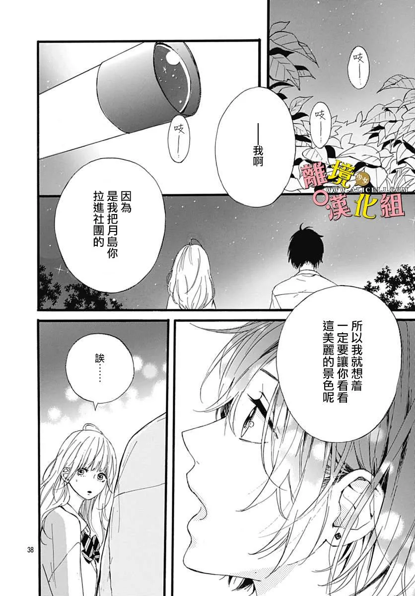 第04话 第38页