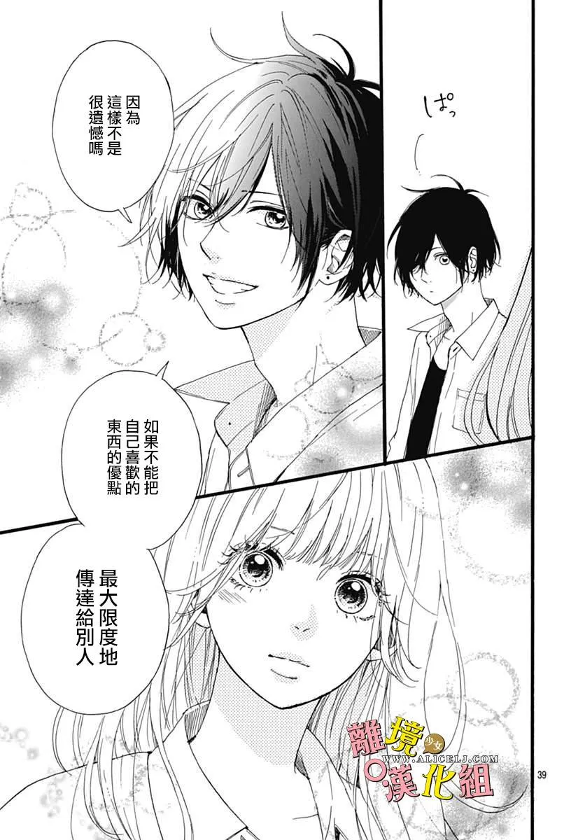 第04话 第39页