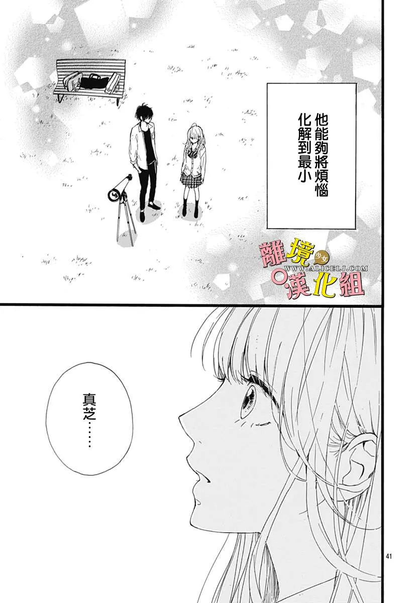 第04话 第41页