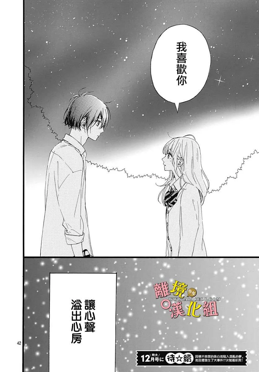 第04话 第42页