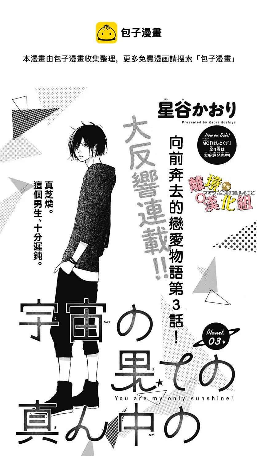 第03话 第1页