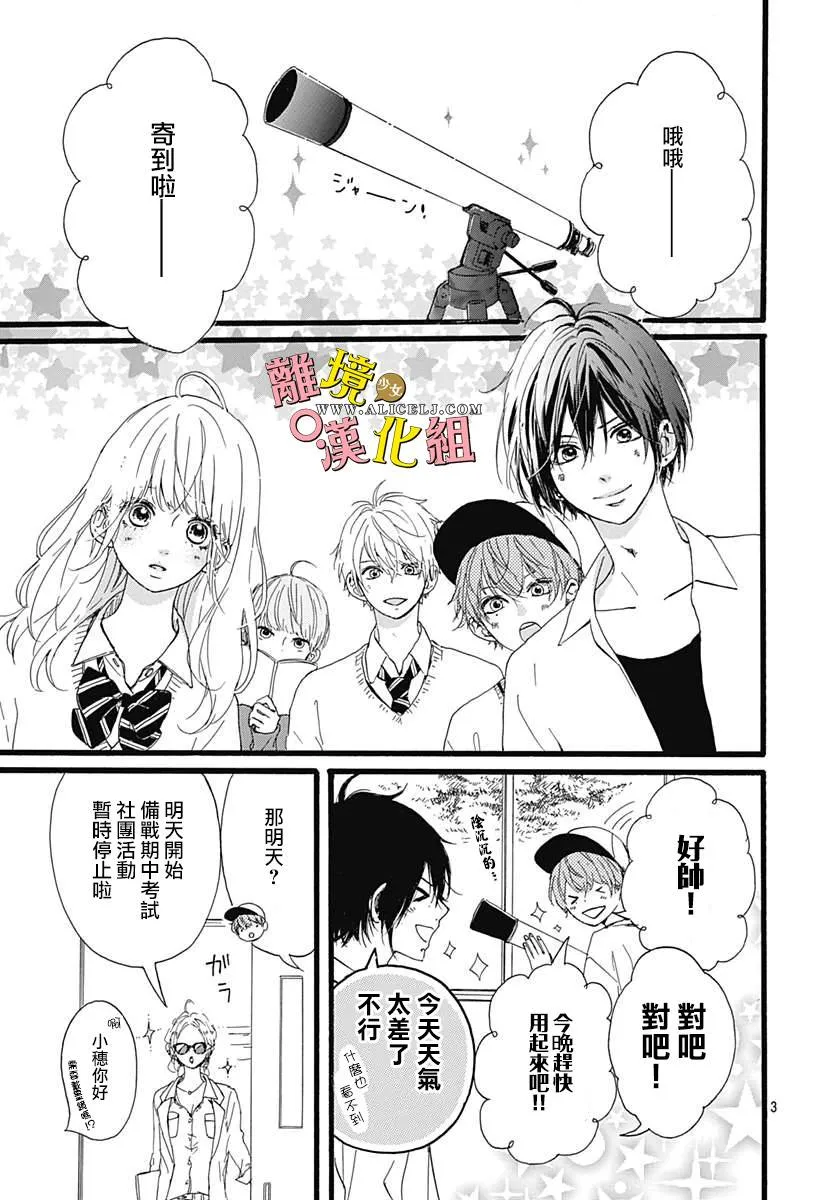 第03话 第3页