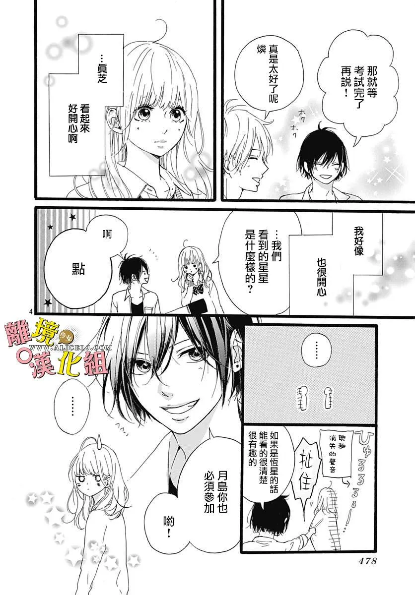 第03话 第4页