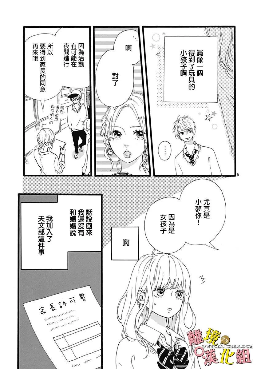第03话 第5页