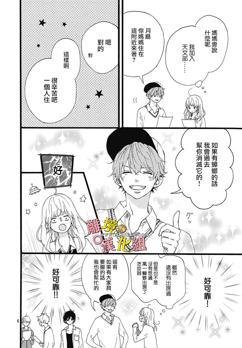 第03话 第6页