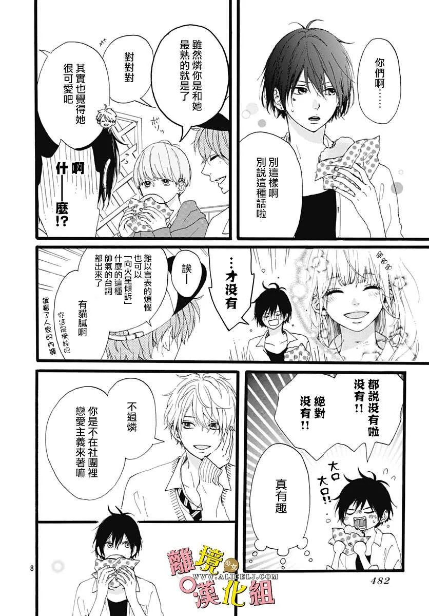 第03话 第8页