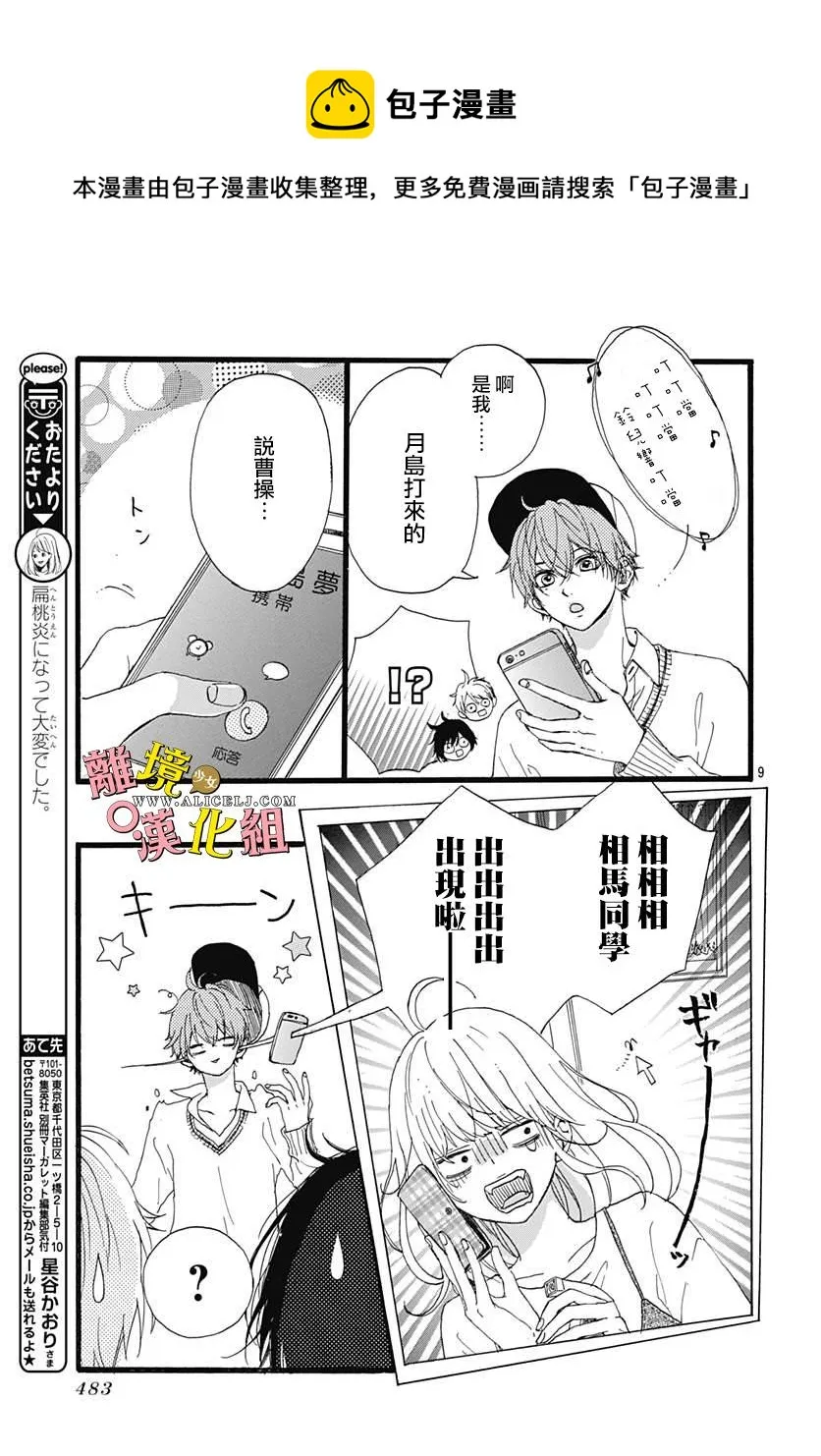 第03话 第9页