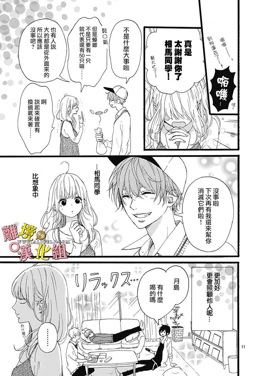 第03话 第11页