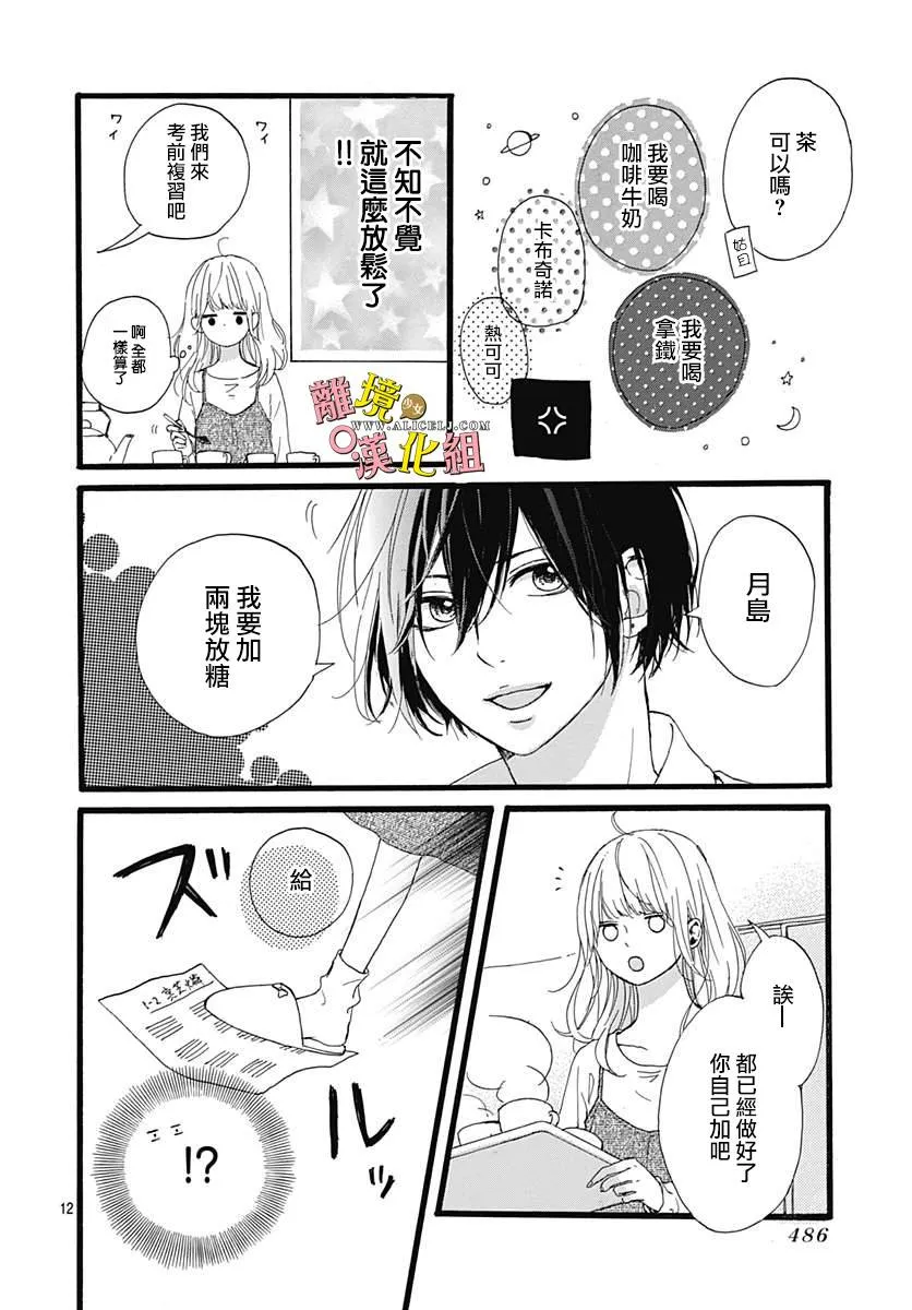 第03话 第12页