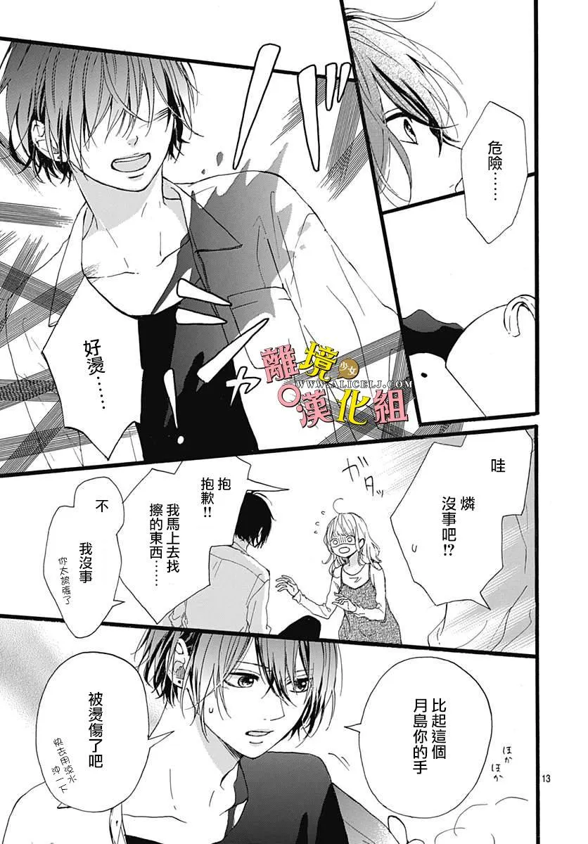 第03话 第13页