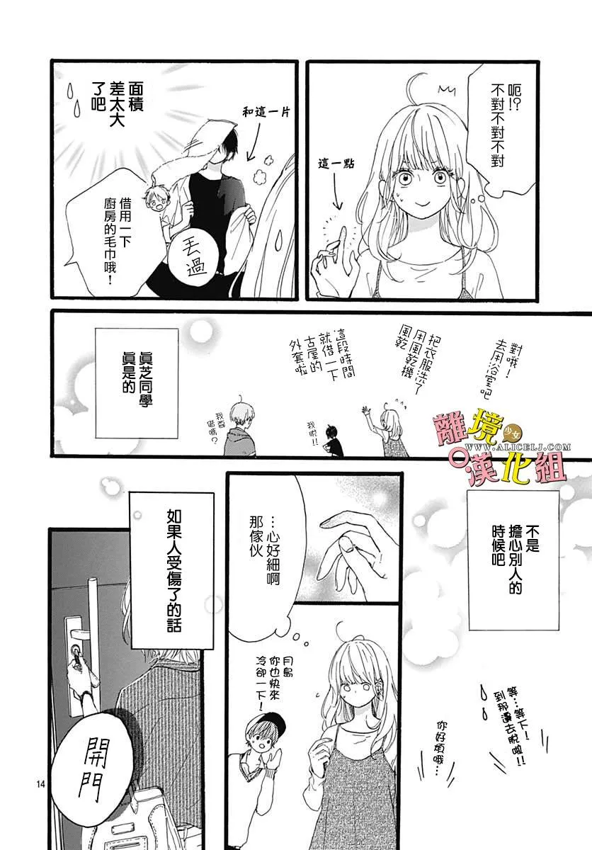 第03话 第14页