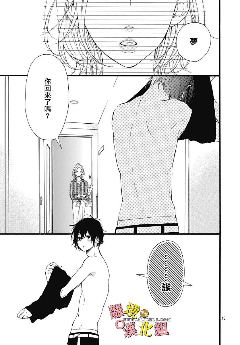 第03话 第15页