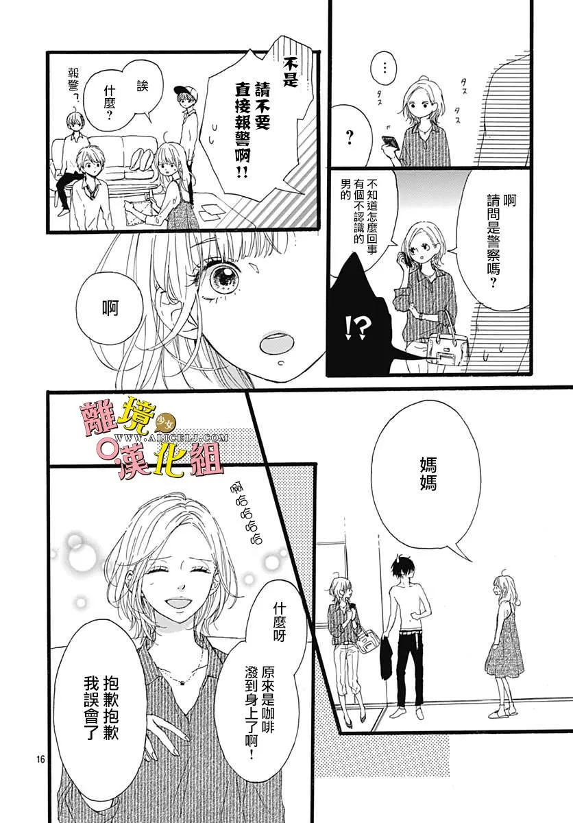 第03话 第16页