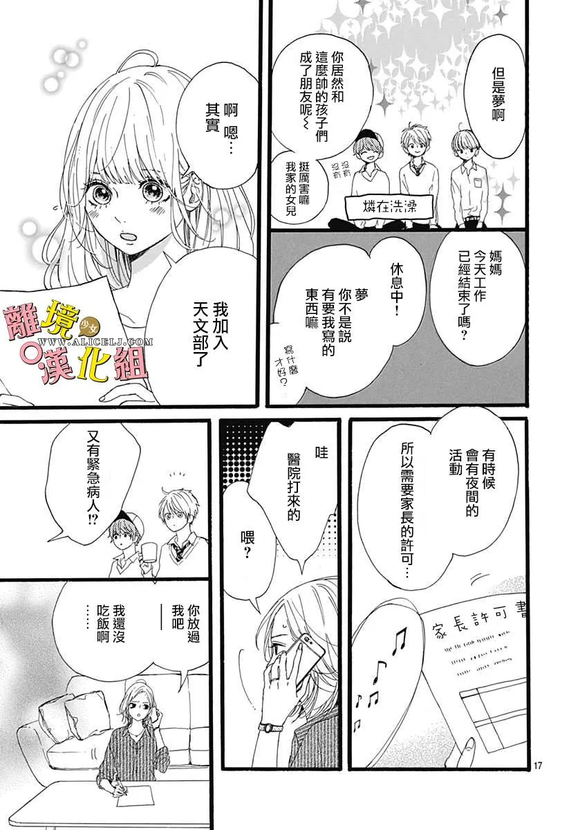 第03话 第17页