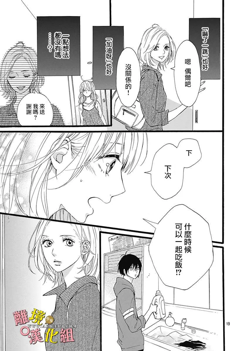 第03话 第19页