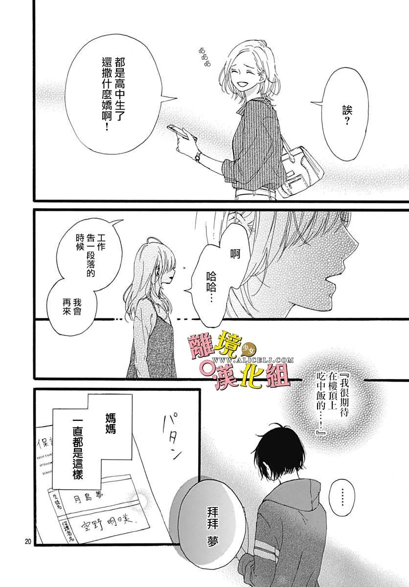第03话 第20页