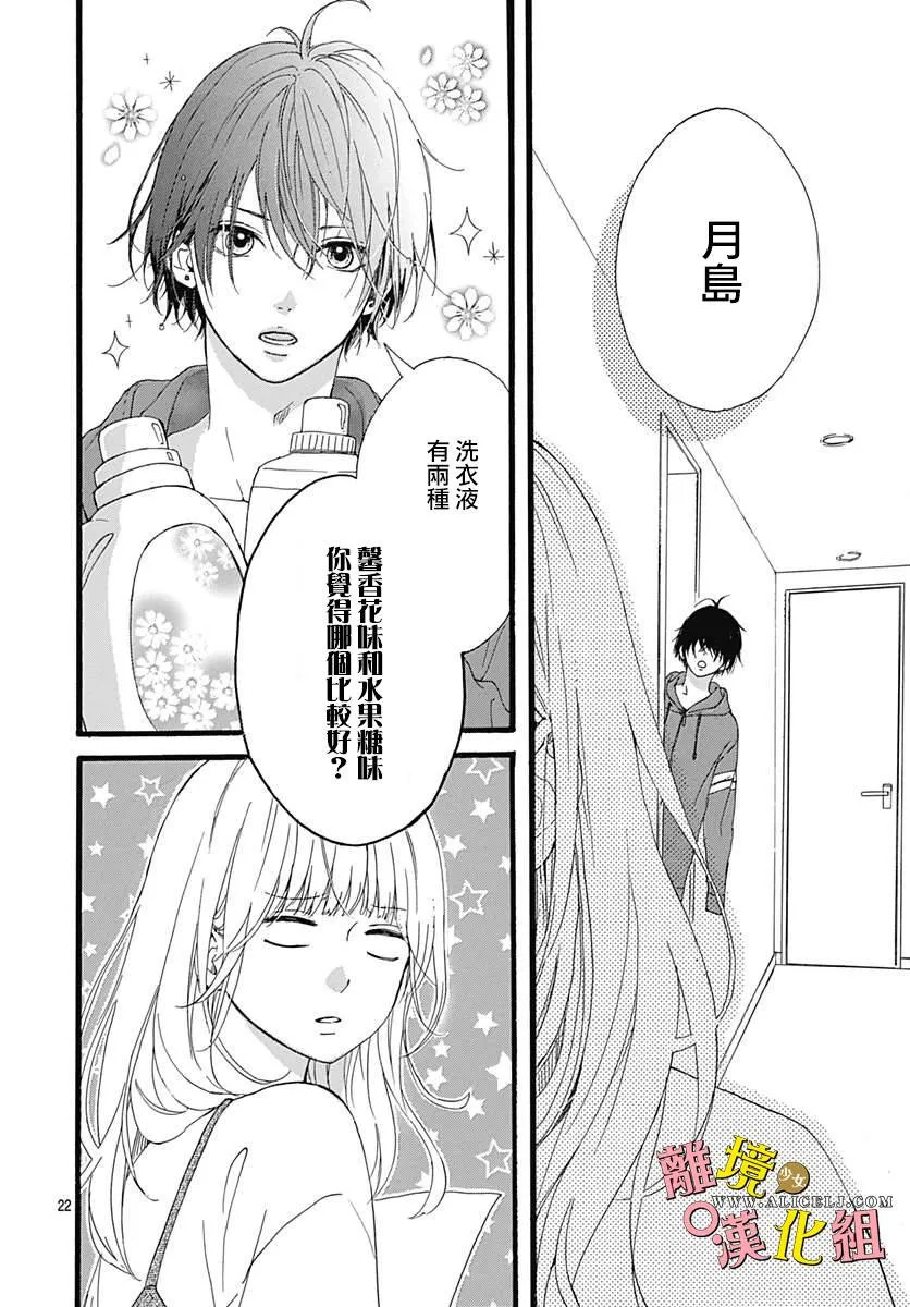 第03话 第22页