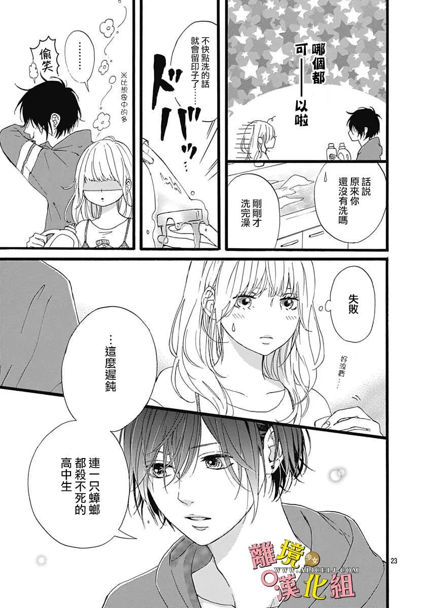 第03话 第23页