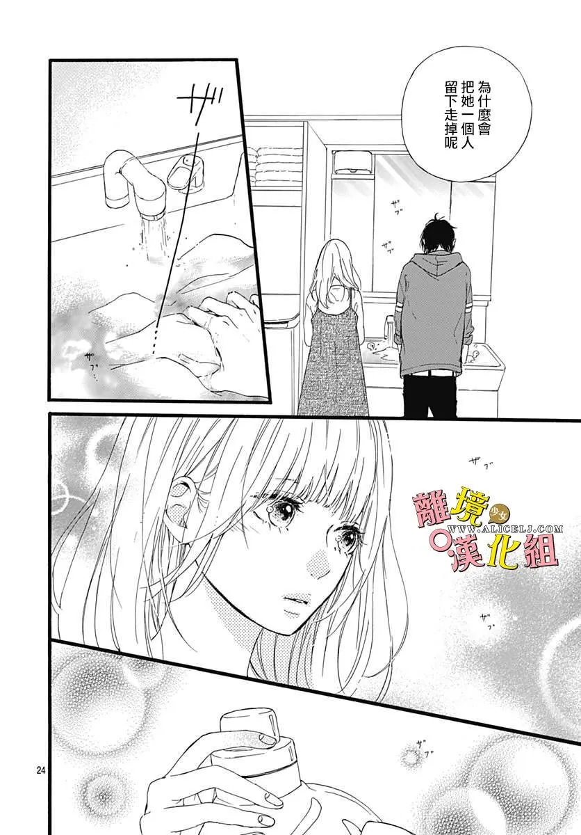 第03话 第24页