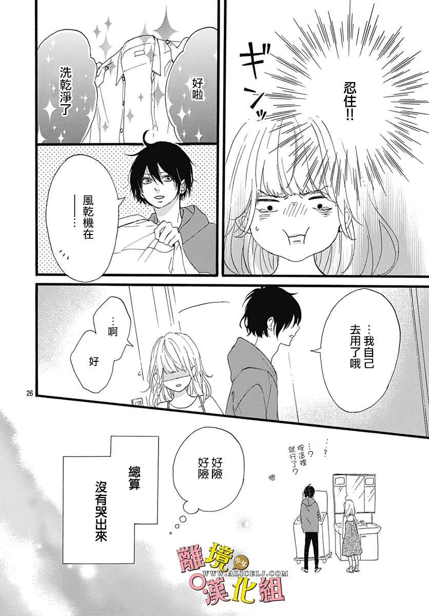 第03话 第26页