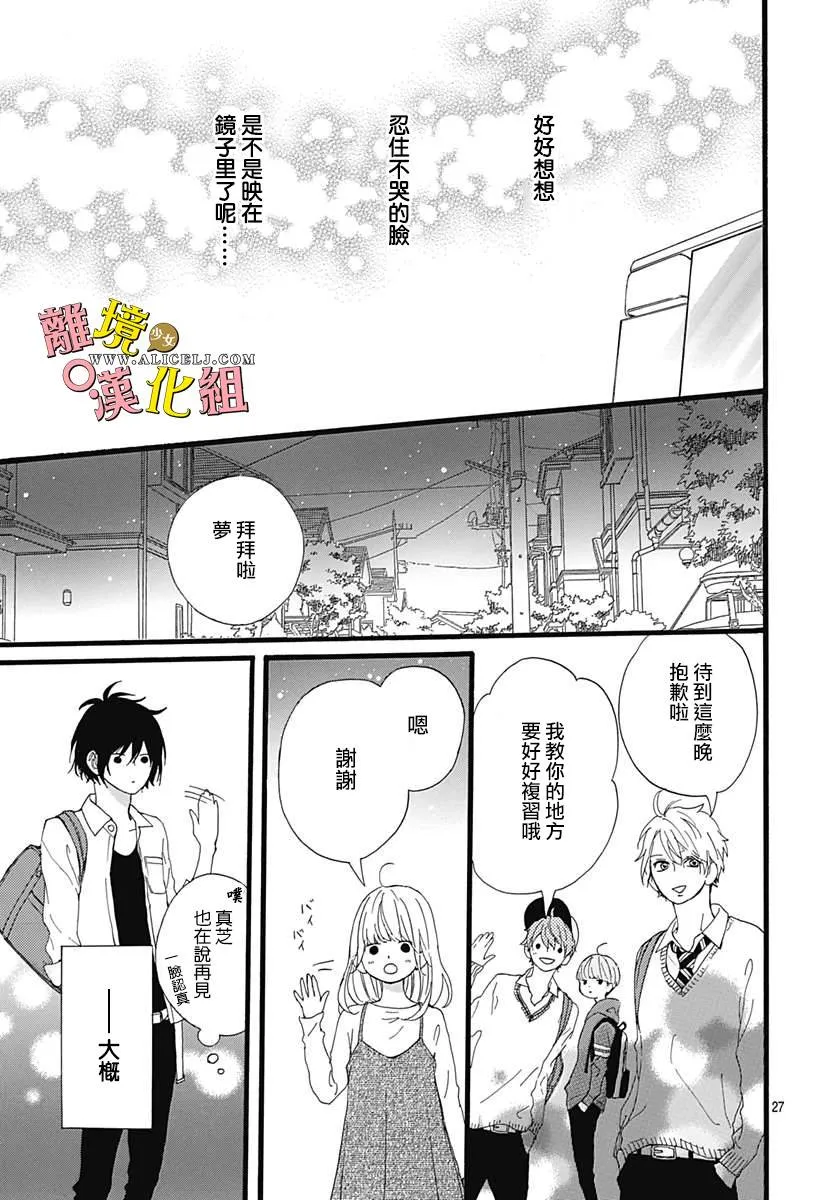 第03话 第27页