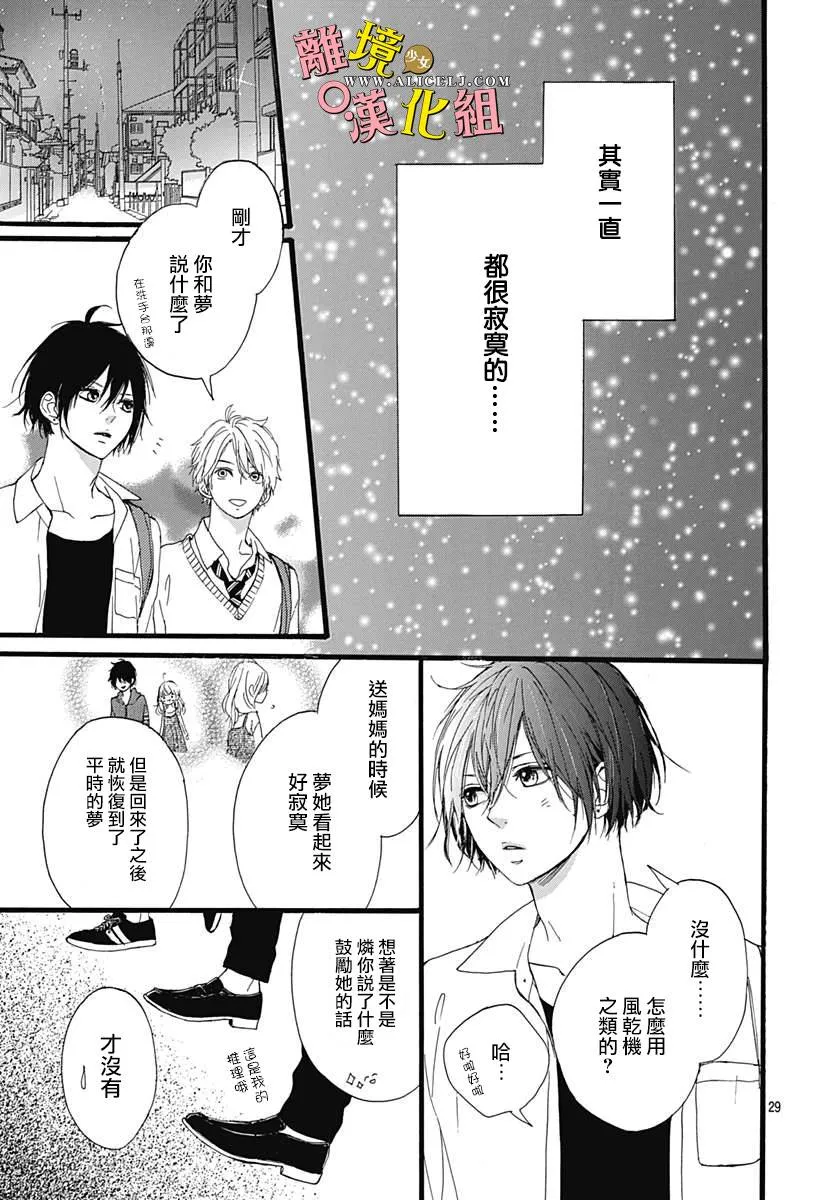 第03话 第29页