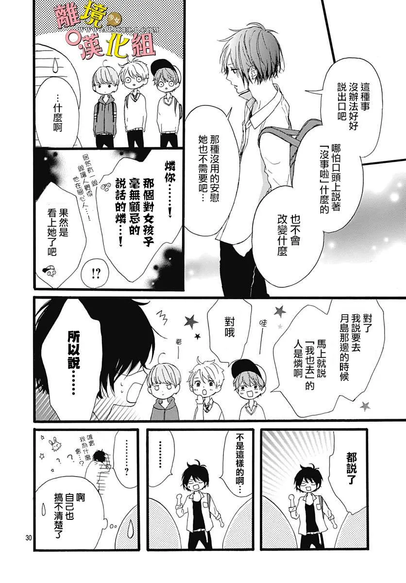 第03话 第30页