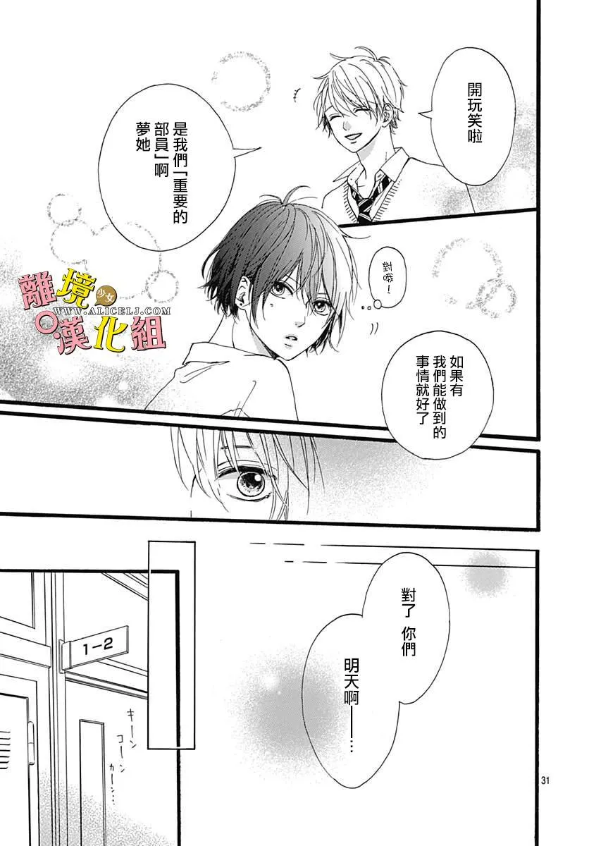 第03话 第31页