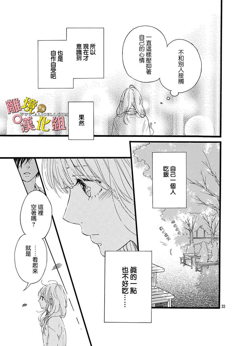第03话 第33页